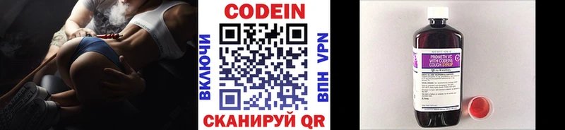 Кодеин Purple Drank  это состав  Бабаево 
