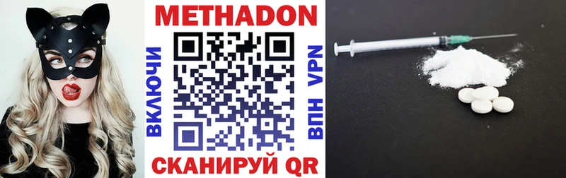 МЕТАДОН VHQ  гидра ссылка  Бабаево 